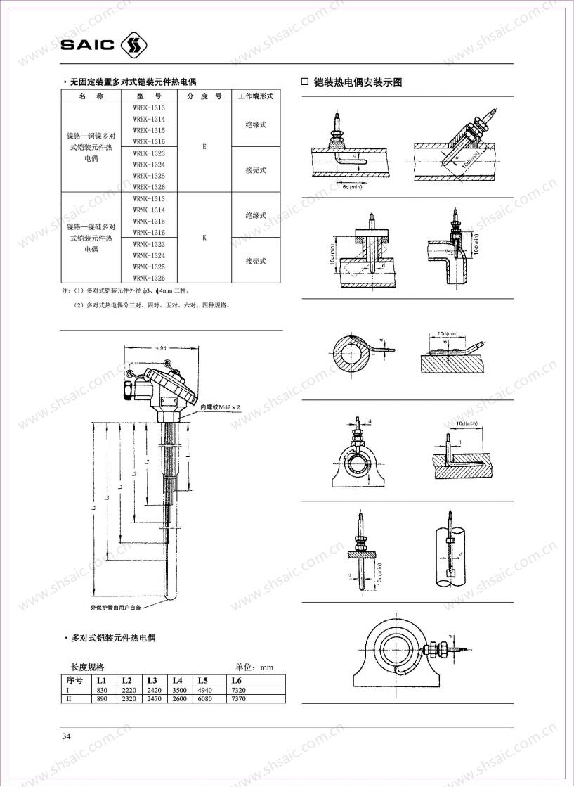 自仪三厂-接触式温度仪表_36.jpg