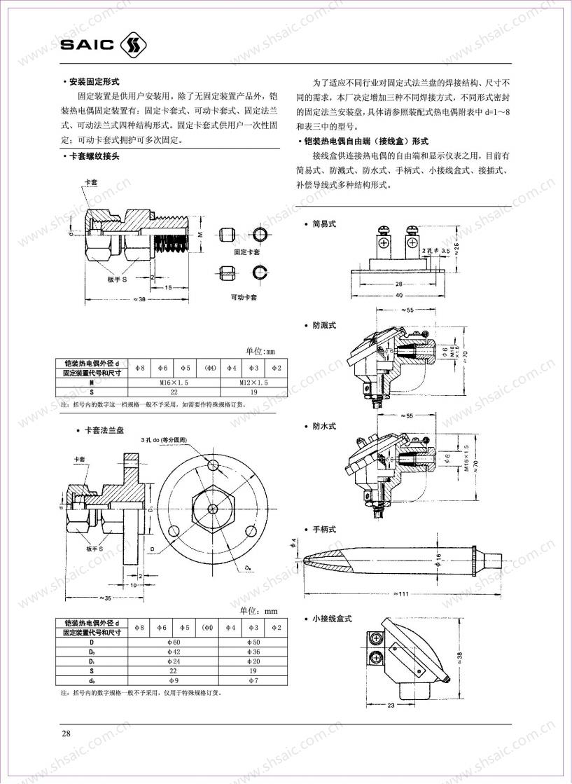 自仪三厂-接触式温度仪表_30.jpg