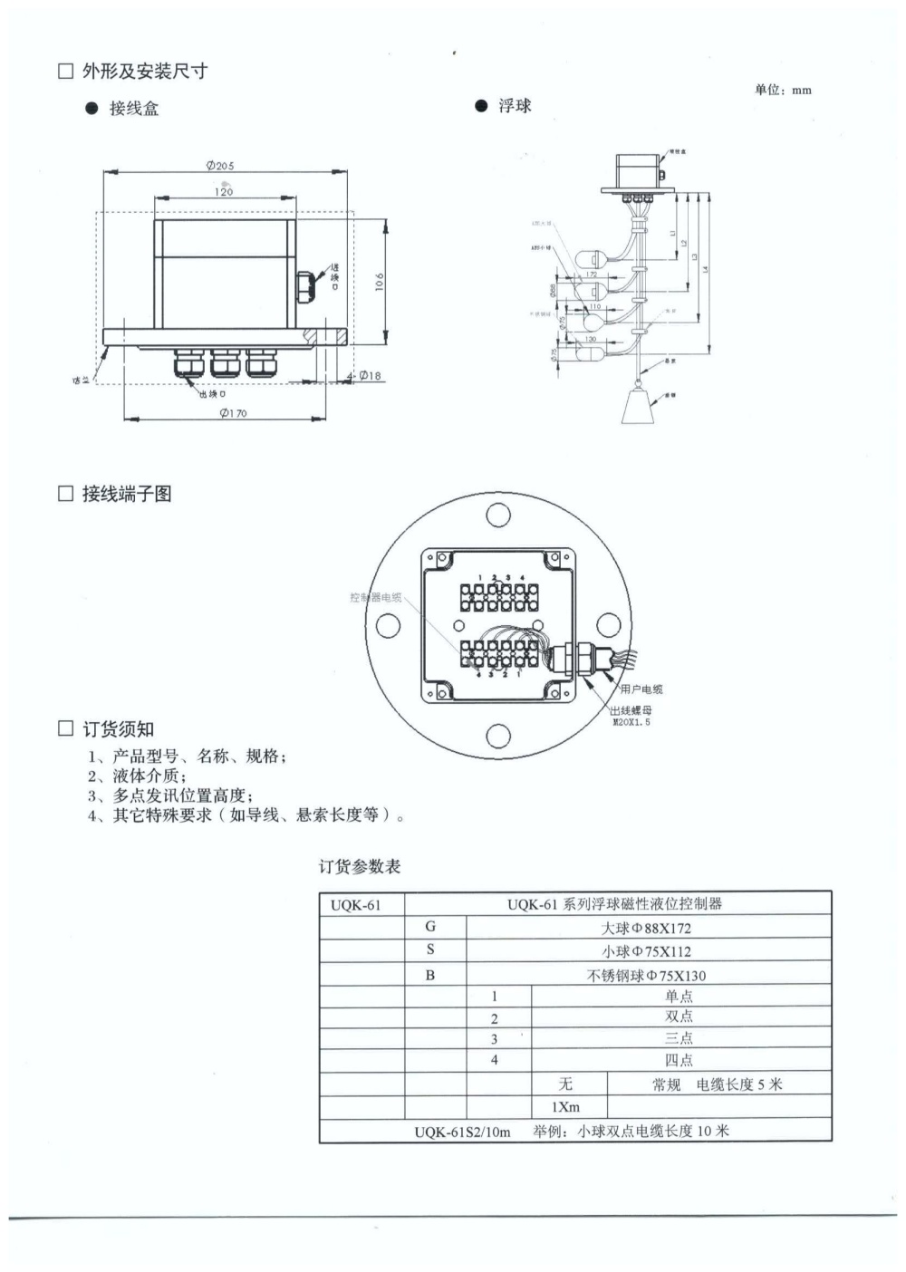 UQK-61系列(新）_02.jpg