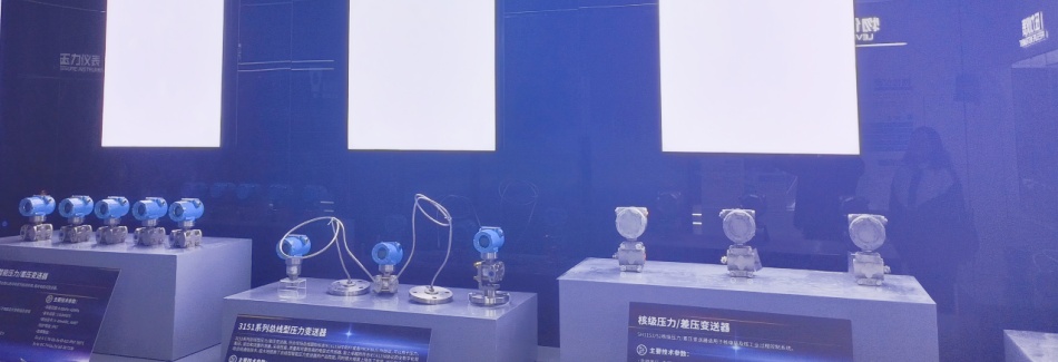 压力变送器-差压变送器