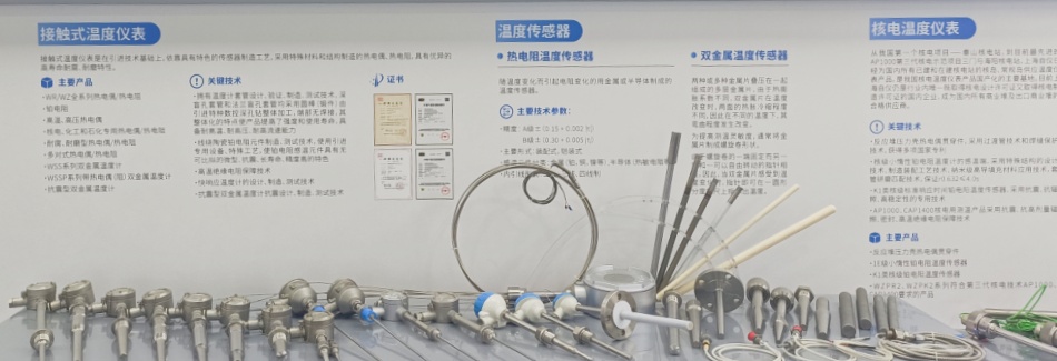 温度传感器/变送器