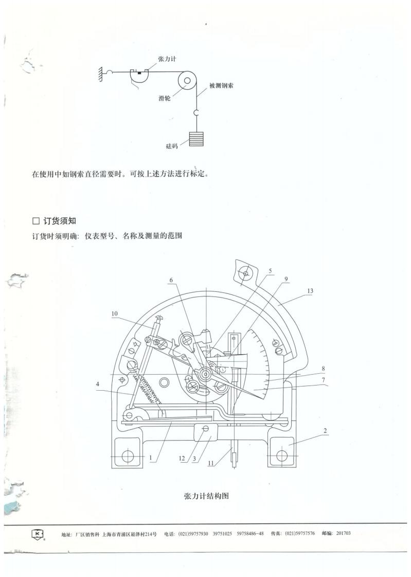 GT-1 - 钢索拉力计_02.jpg