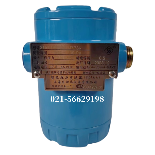 3151DR2B22TM7B3K-微差压变送器-上海自动化仪表一厂