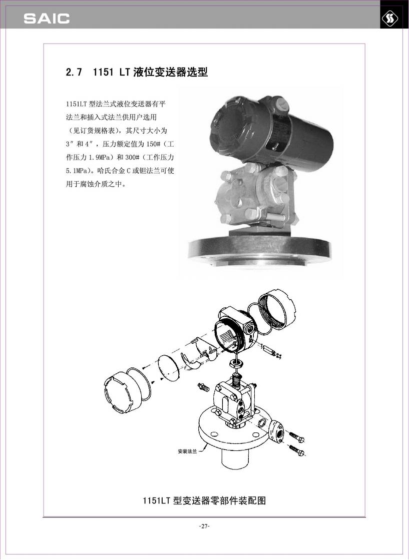 1151变送器_27.jpg