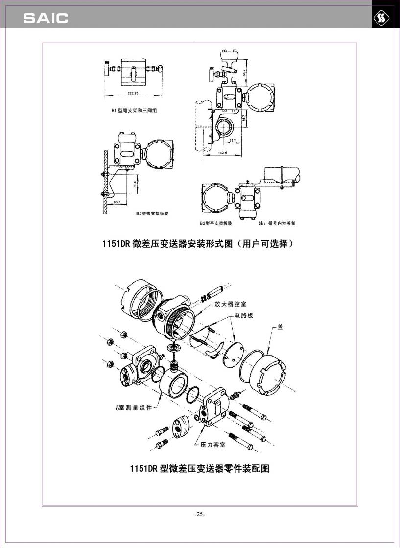 1151变送器_25.jpg