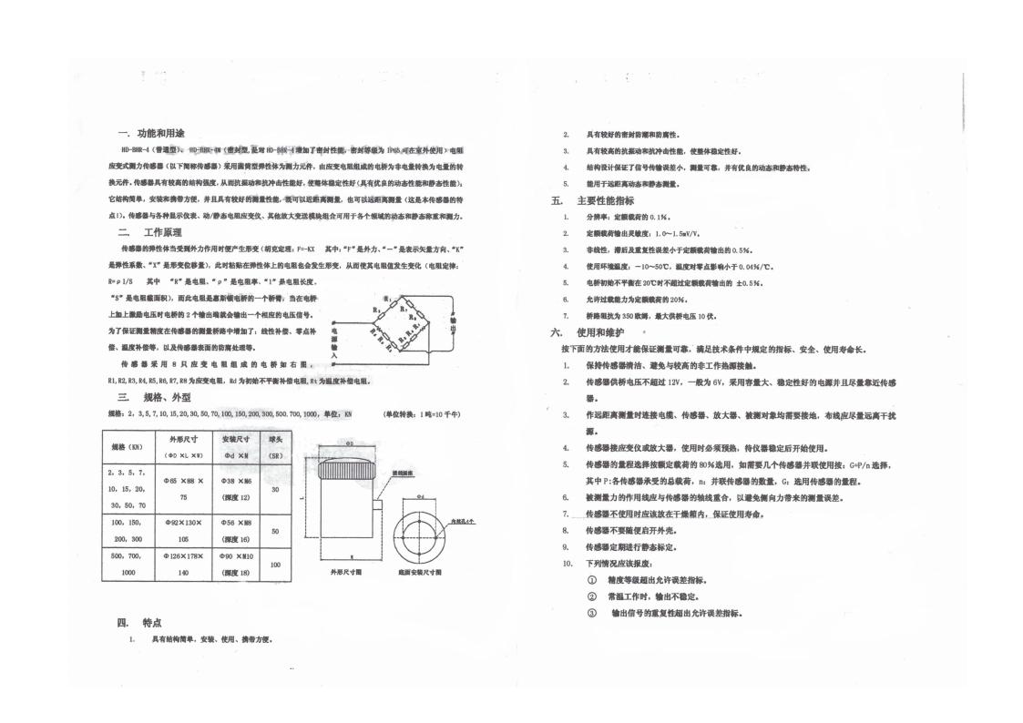 新建 DOC 文档_01.jpg
